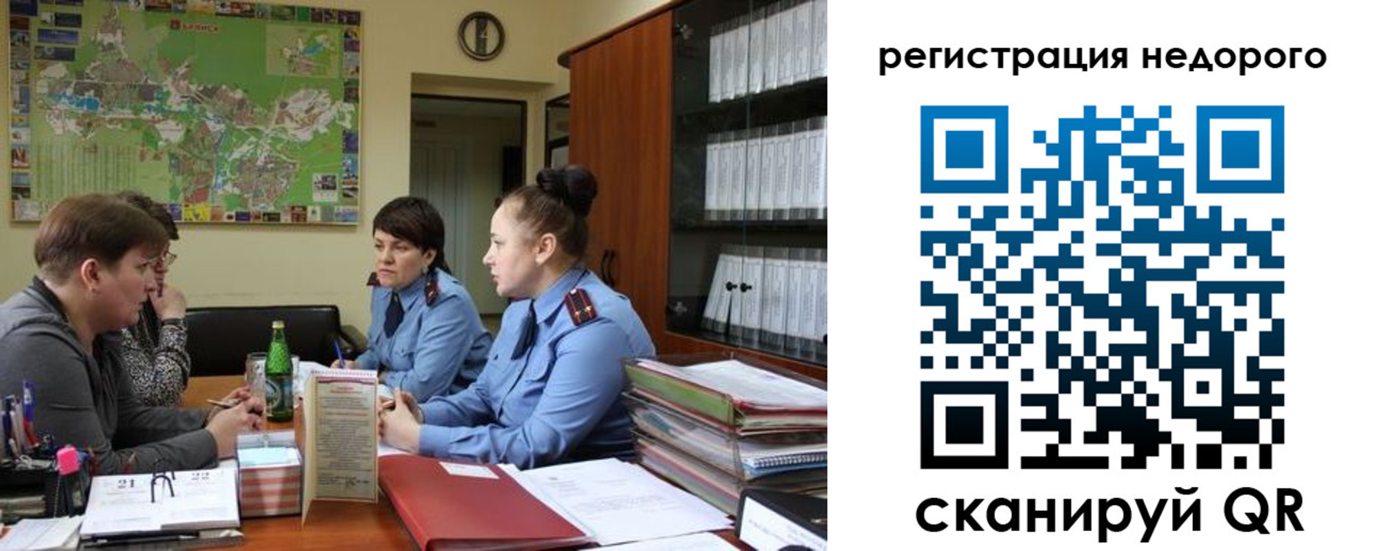прописка от собственника в Лениногорске